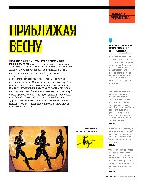 Mens Health Украина 2014 02, страница 7